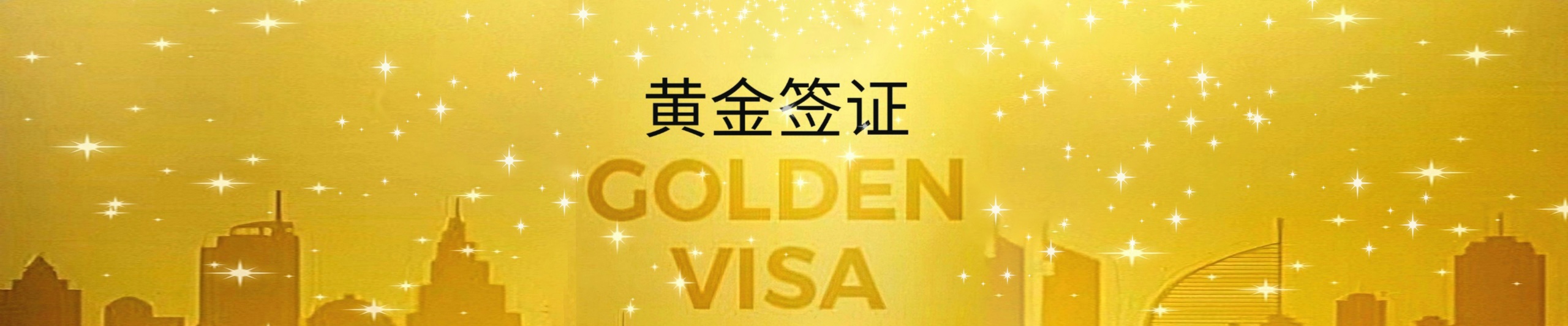 黄金签证 / 希腊 克里特岛 房地产-